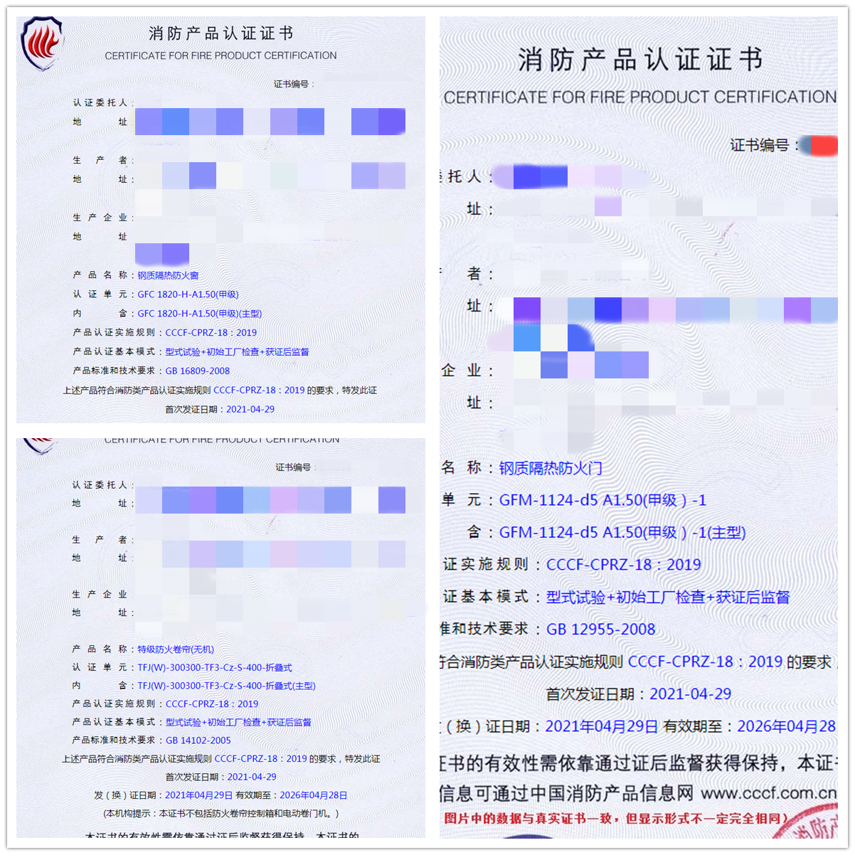 云南鋼質(zhì)隔熱防火窗,鋼質(zhì)隔熱防火門消防認(rèn)證