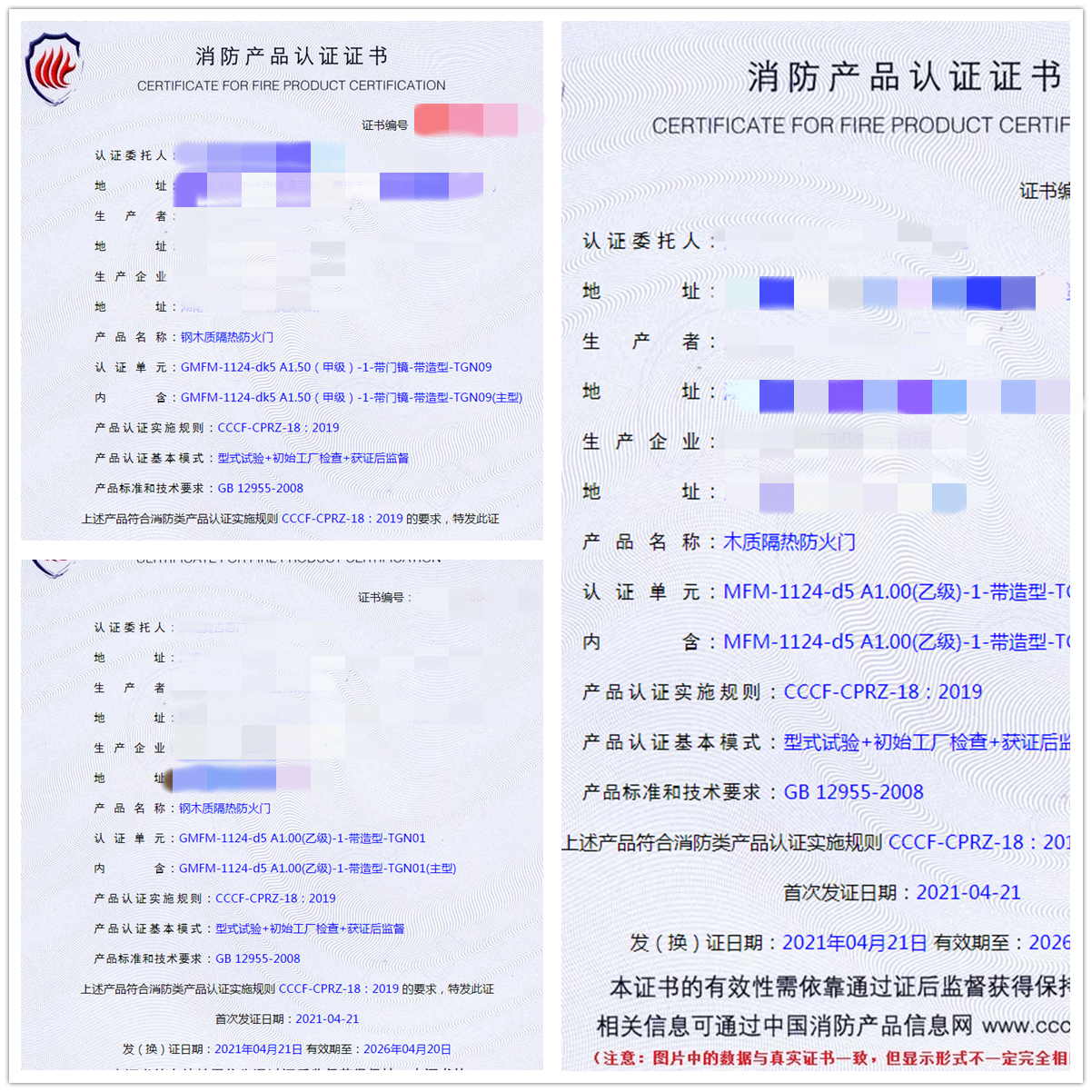 鋼木質隔熱防火門、木質隔熱防火門