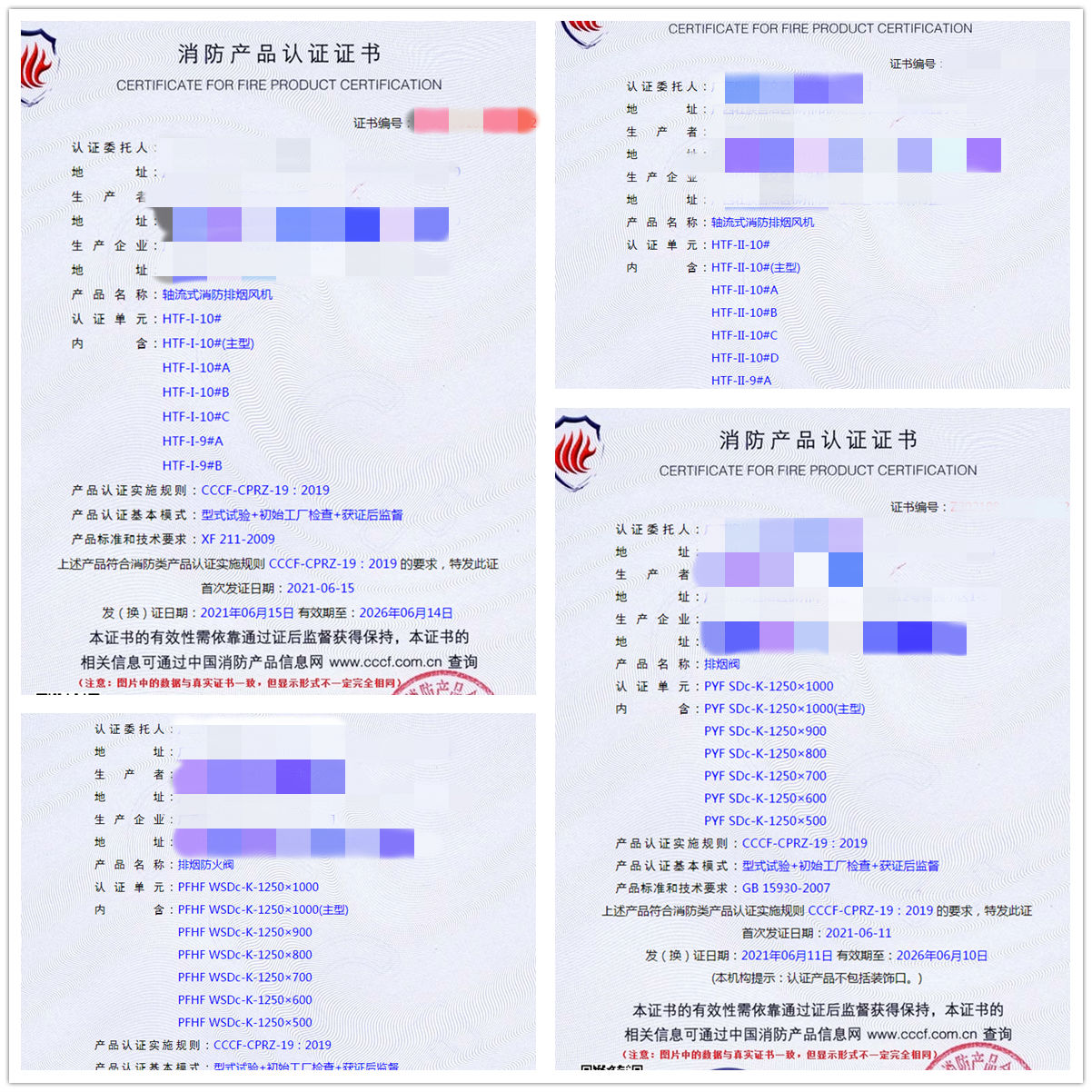 廣西軸流式/離心式消防排煙風機、排煙閥、排煙防火閥消防認證