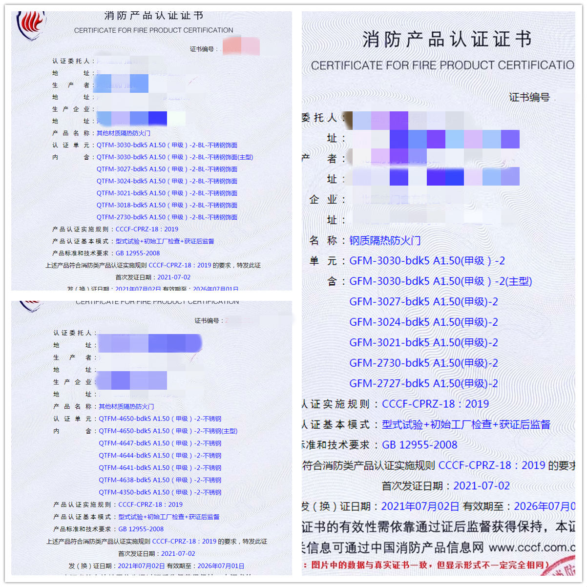 河北其他材質隔熱防火門、鋼質隔熱防火門消防認證