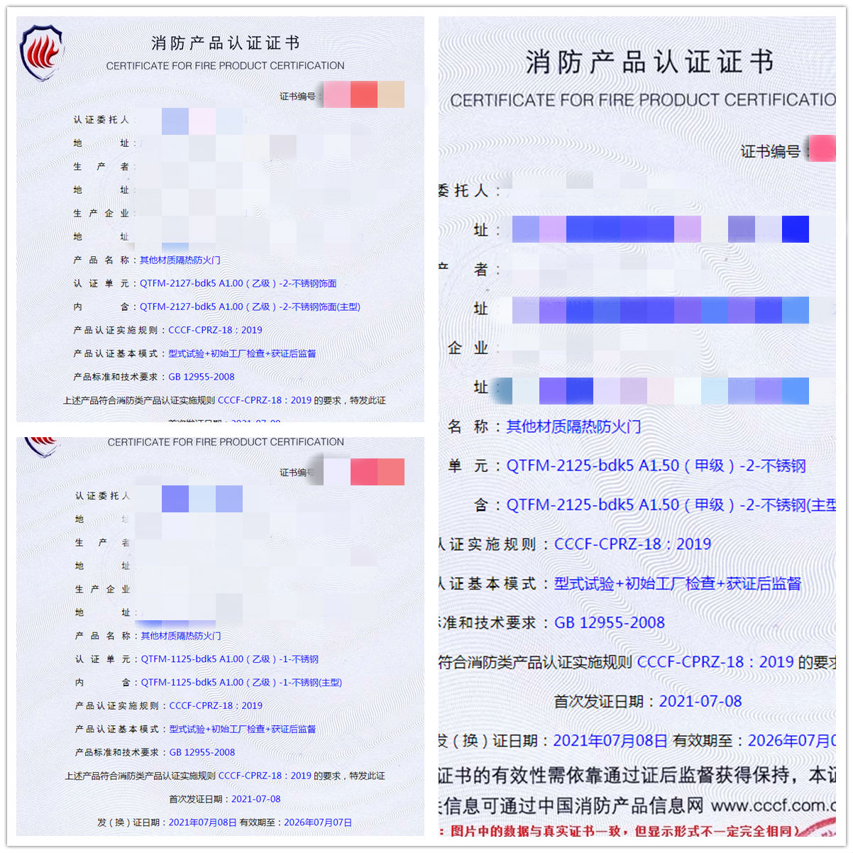 廣東其他材質隔熱防火門消防認證