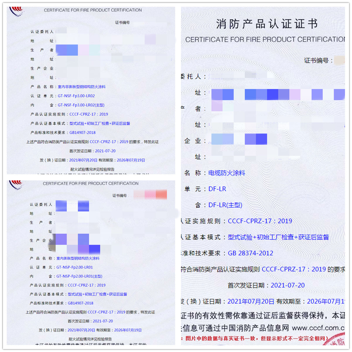 煙臺電纜防火涂料、室內膨脹/非膨脹型鋼結構防火涂料消防認證