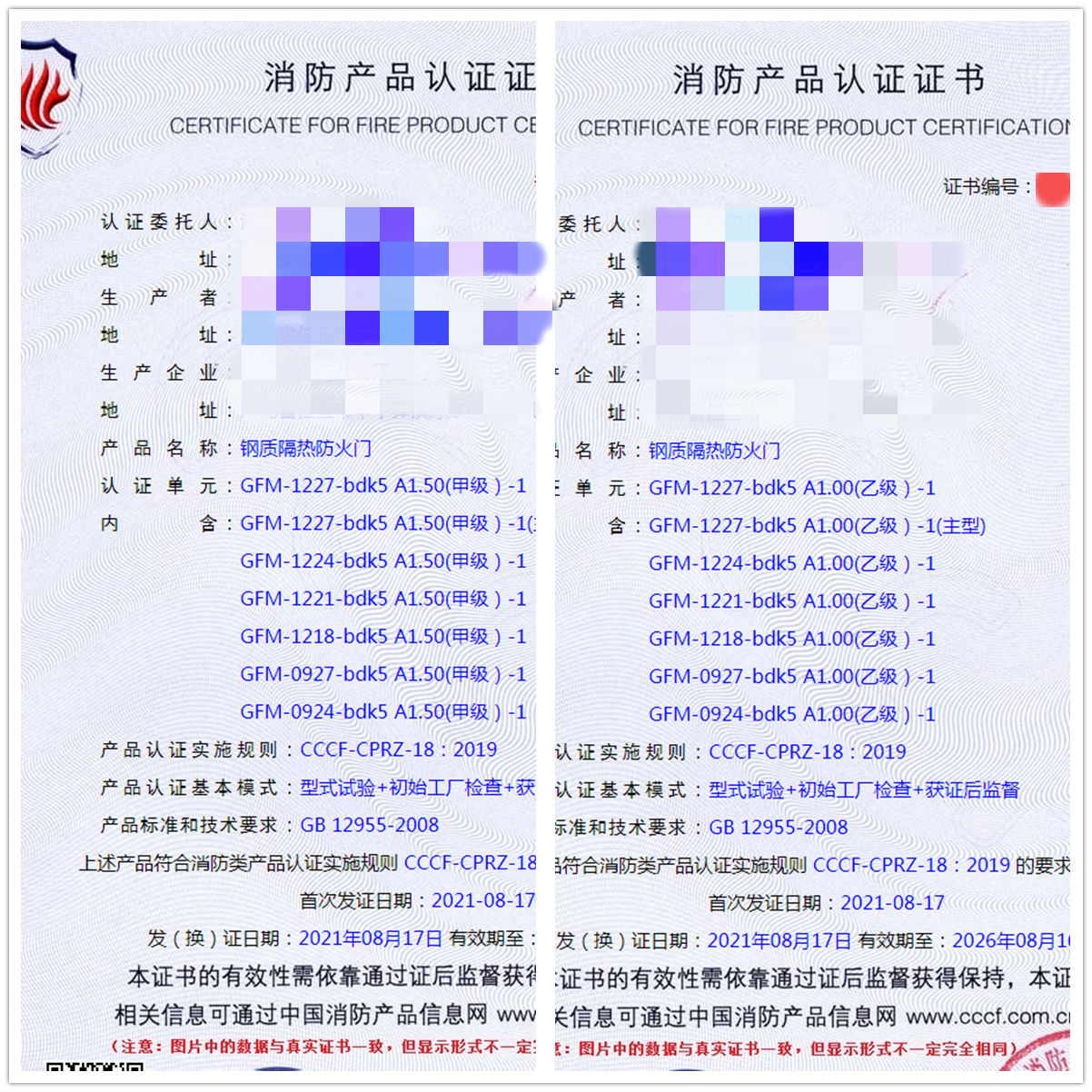 河北鋼質(zhì)隔熱防火門(mén)消防認(rèn)證