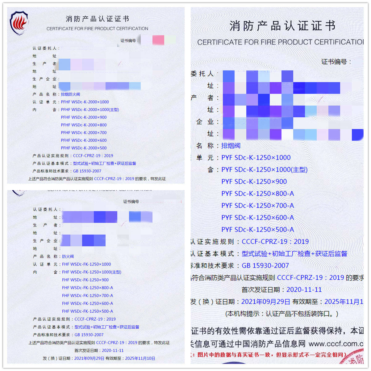 海口排煙防火閥、排煙閥、防火閥消防認證指導服務