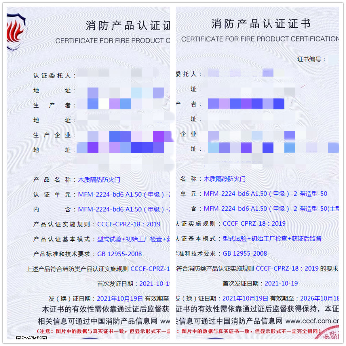 廣州木質(zhì)隔熱防火門認(rèn)證指導(dǎo)服務(wù)