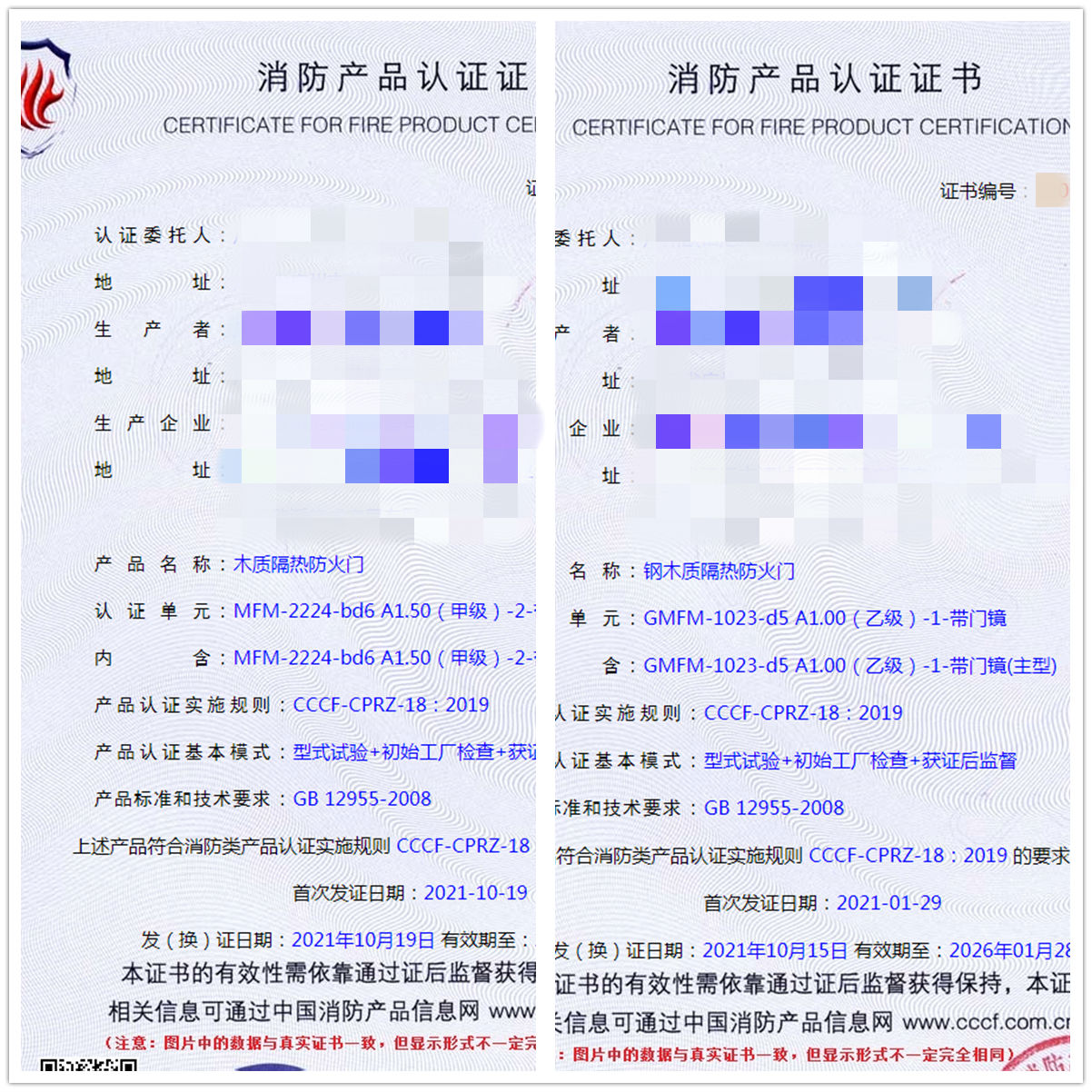 廣州木質(zhì)隔熱防火門、鋼木質(zhì)隔熱防火門輔導(dǎo)認(rèn)證