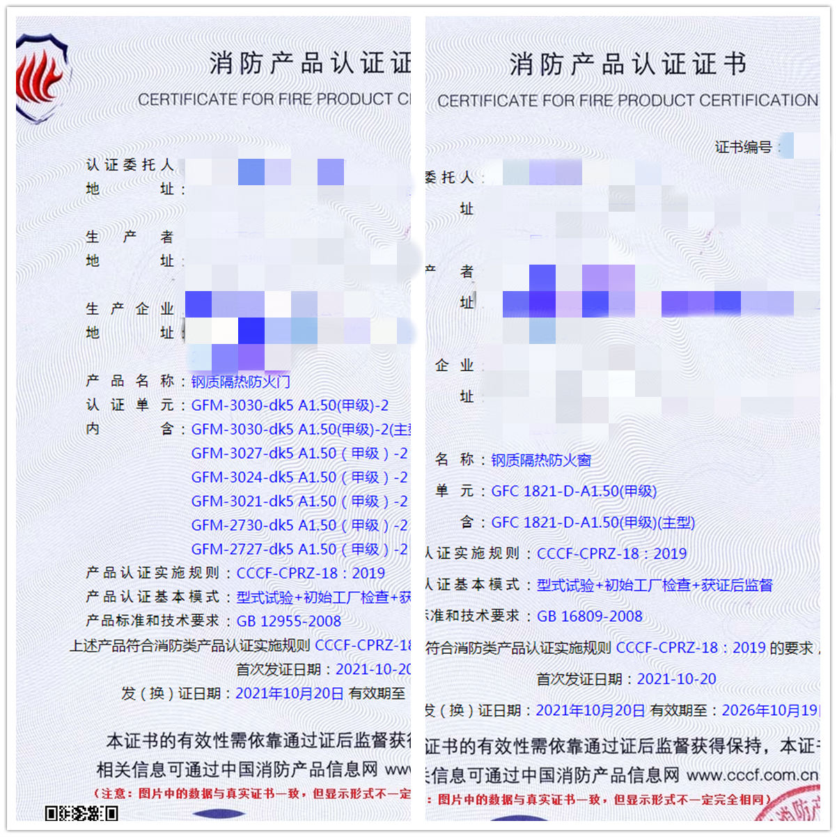 深圳鋼質(zhì)隔熱防火門、鋼質(zhì)隔熱防火窗認(rèn)證咨詢指導(dǎo)