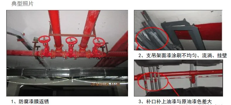 消火栓、噴淋滅火系統(tǒng)安裝易出現(xiàn)的9種通病