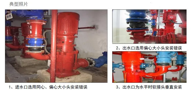 消火栓、噴淋滅火系統(tǒng)安裝易出現(xiàn)的9種通病