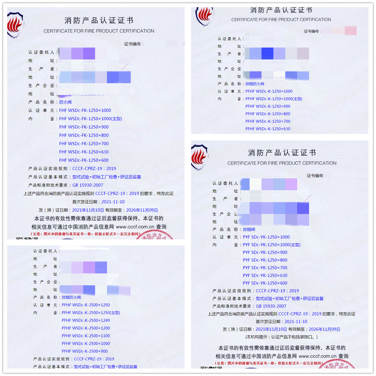 江蘇防火閥、煙防火閥、排煙閥、排煙防火閥認(rèn)證輔導(dǎo)中心