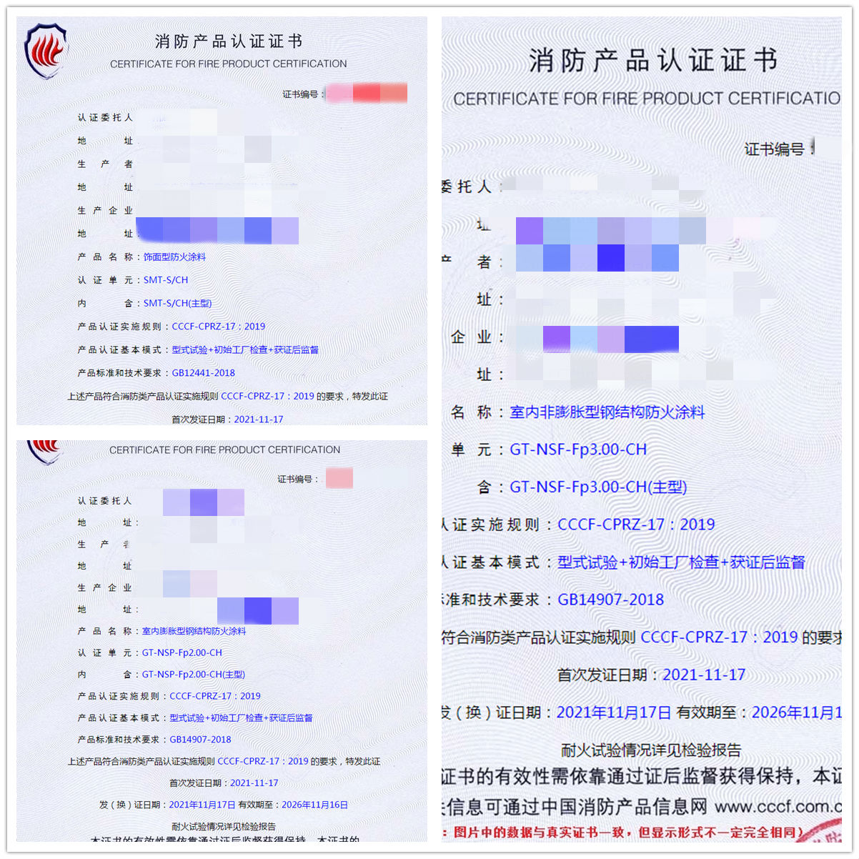 廣州室內(nèi)/非膨脹型鋼結(jié)構(gòu)防火涂料、飾面型防火涂料消防認(rèn)證輔導(dǎo)