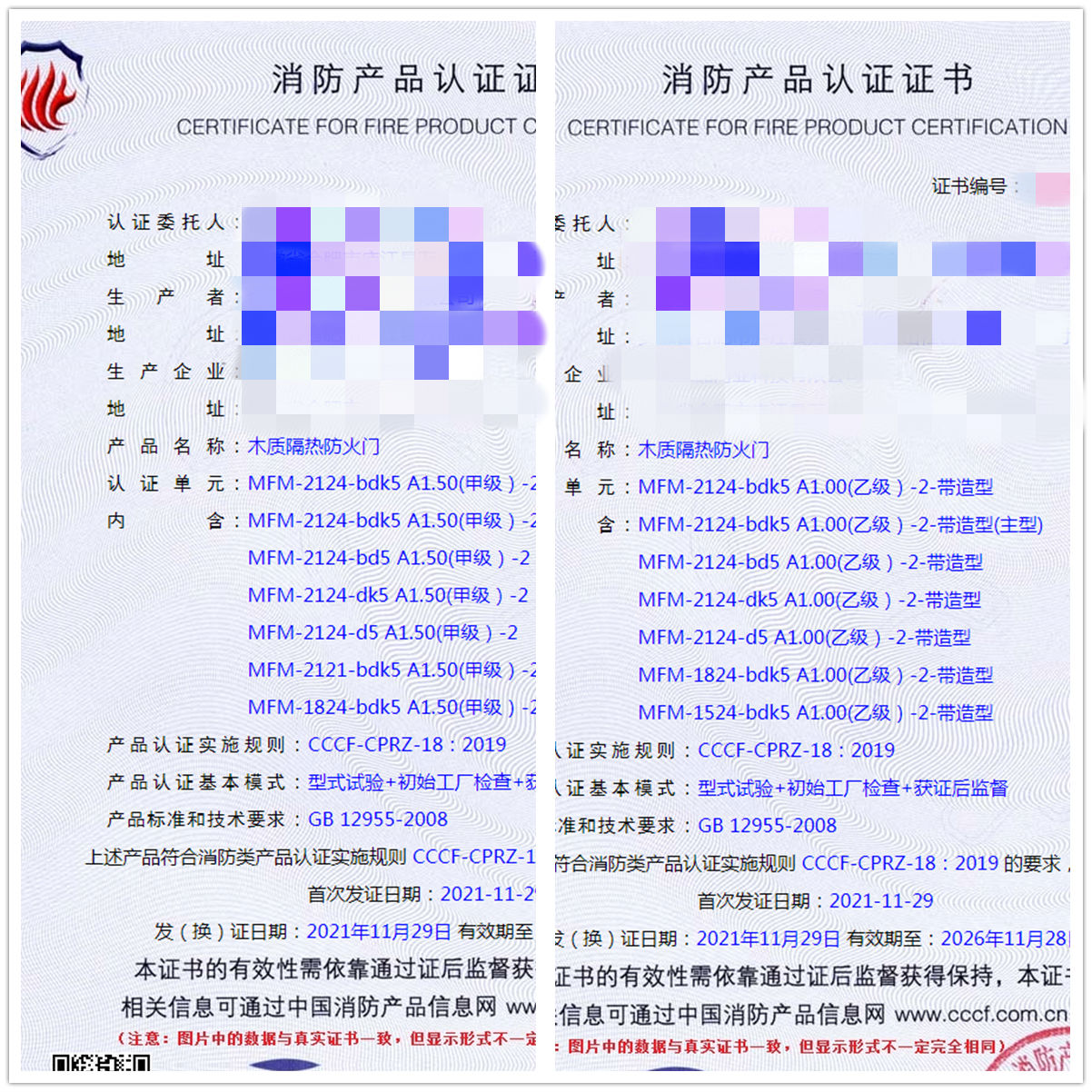 合肥木質隔熱防火門認證輔導