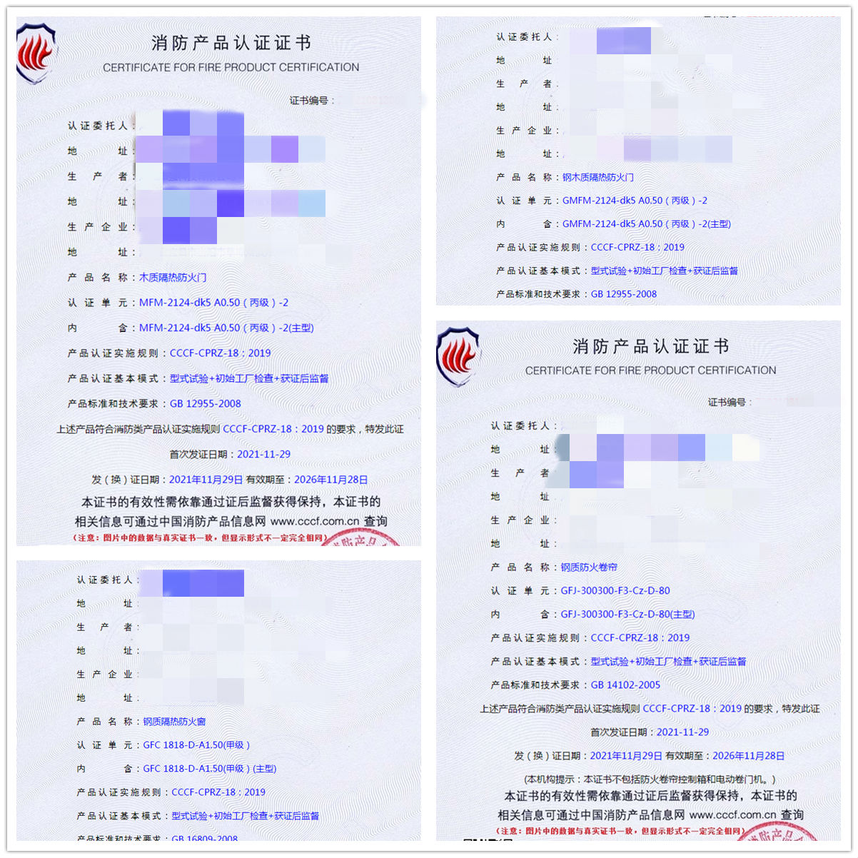 湖北木質(zhì)隔熱防火門(mén)、鋼木質(zhì)隔熱防火門(mén)認(rèn)證指導(dǎo)案例