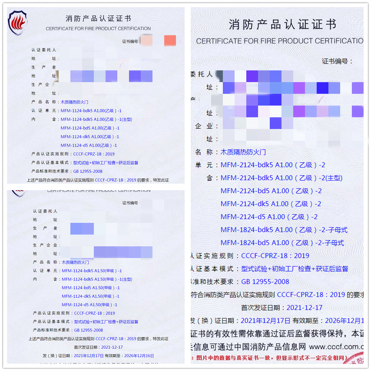 廣西木質(zhì)隔熱防火門(mén)認(rèn)證指導(dǎo)案例