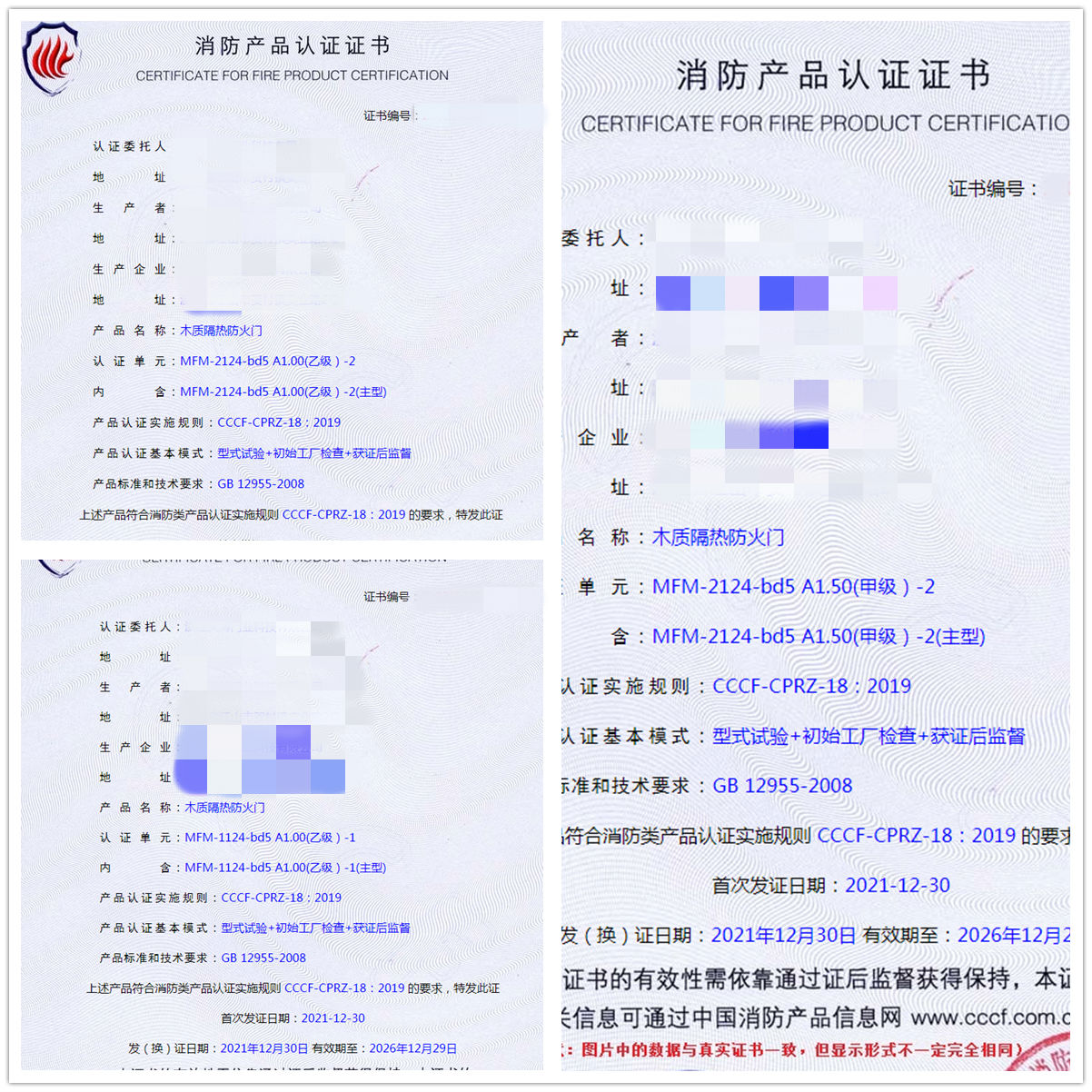 浙江木質(zhì)隔熱防火門(mén)認(rèn)證指導(dǎo)案例