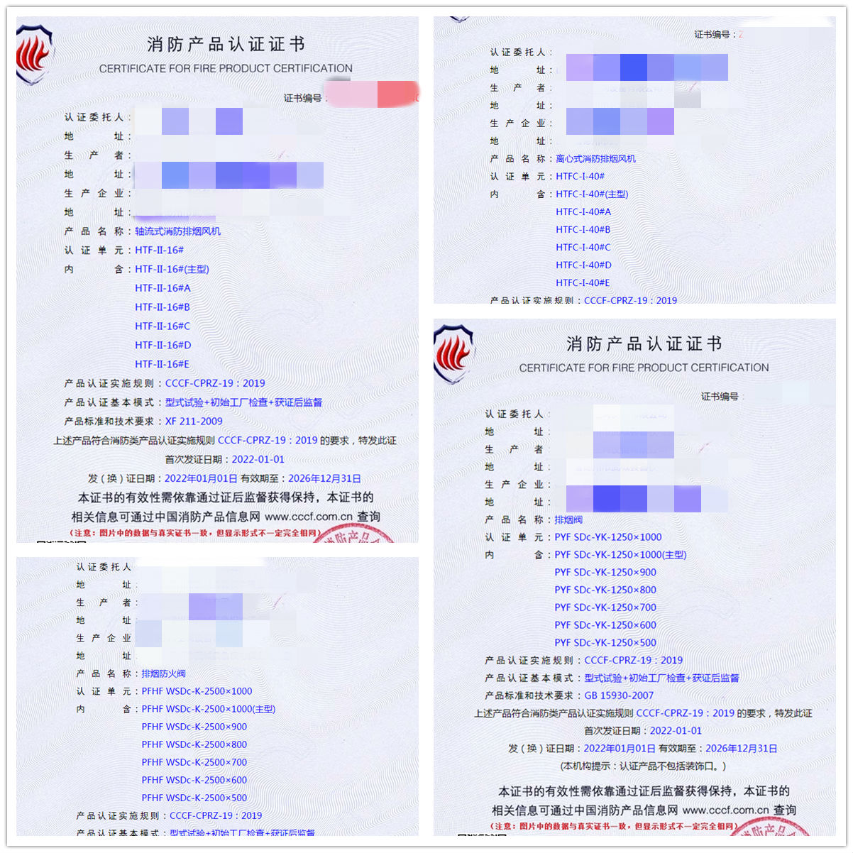德州軸流式消防排煙風(fēng)機(jī)、離心式消防排煙風(fēng)機(jī)認(rèn)證指導(dǎo)案例