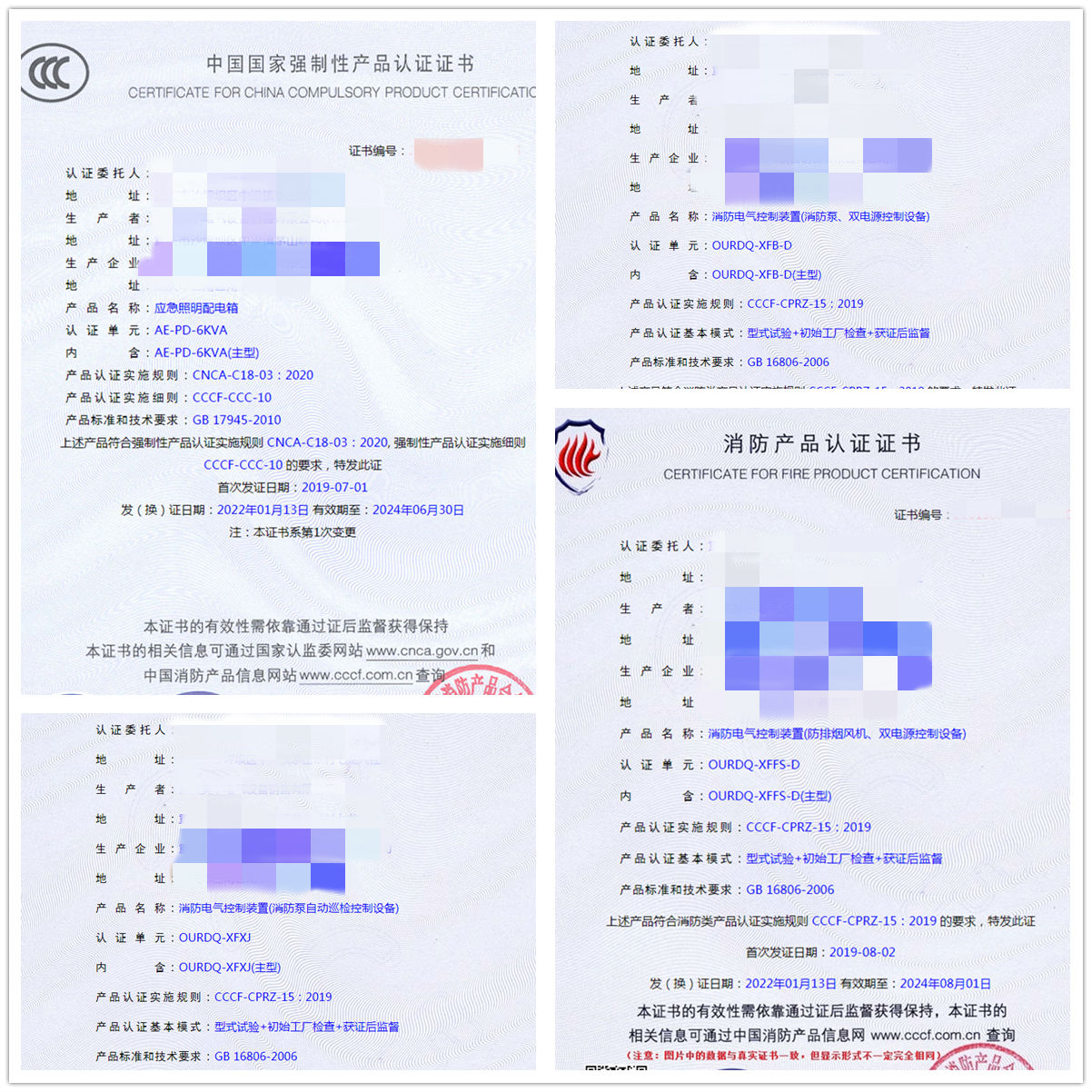 重慶應急照明配電箱、消防電氣控制裝置（消防泵、雙電源控制設備）認證指導案例