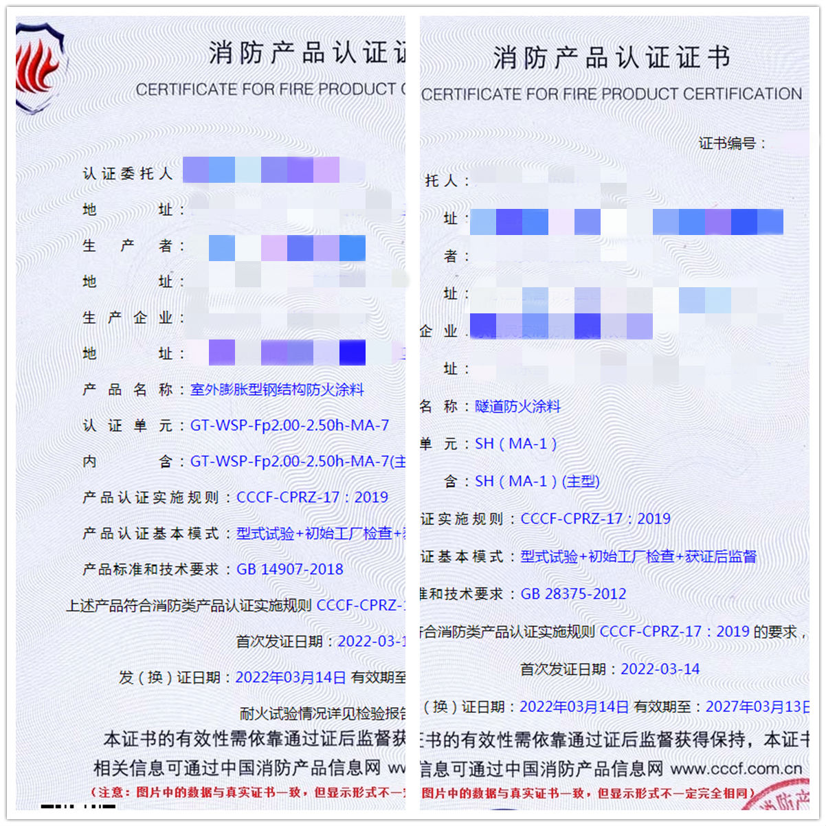 山東隧道防火涂料、室外膨脹型鋼結(jié)構防火涂料認證案例分享【圖文】