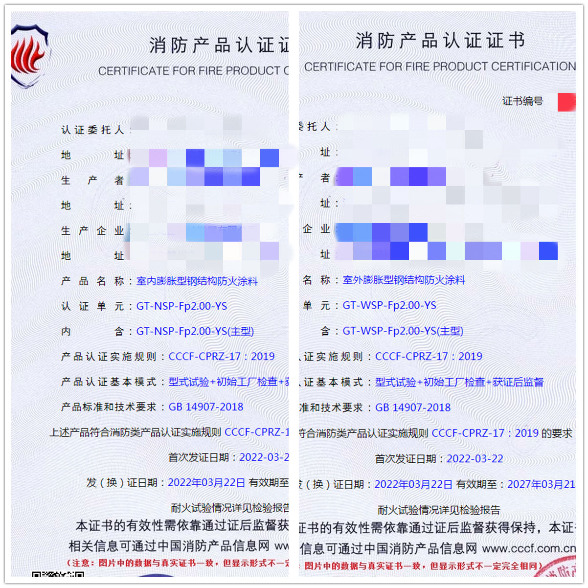 江西室外/室內(nèi)膨脹型鋼結(jié)構防火涂料認證案例
