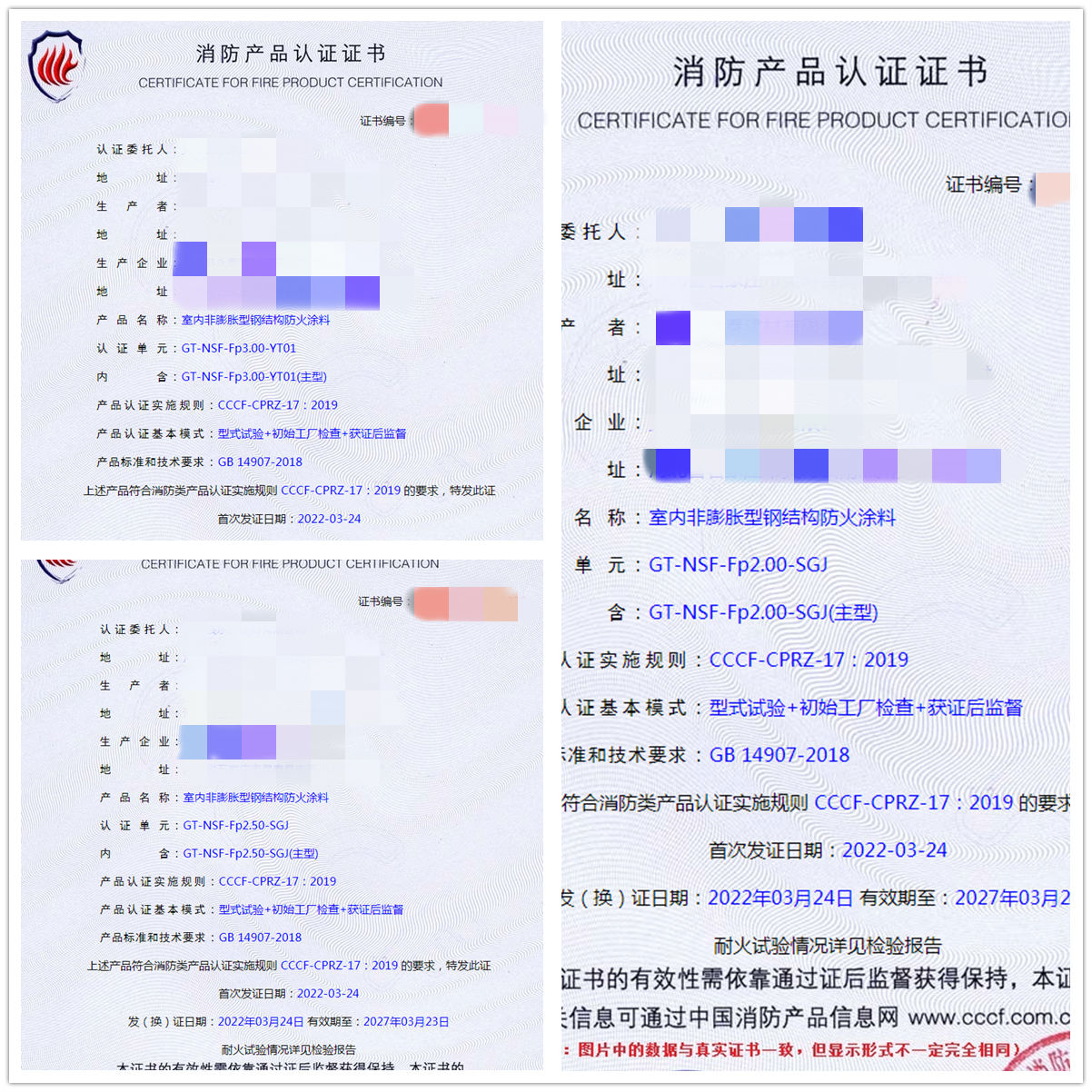 河北室內(nèi)非膨脹型鋼結(jié)構防火涂料認證案例