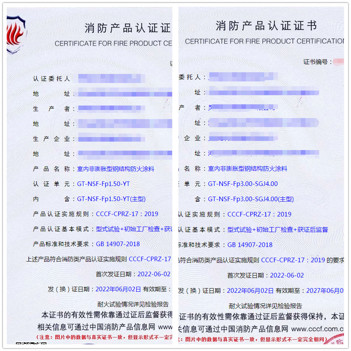河北室內非膨脹型鋼結構防火涂料消防cccf認證