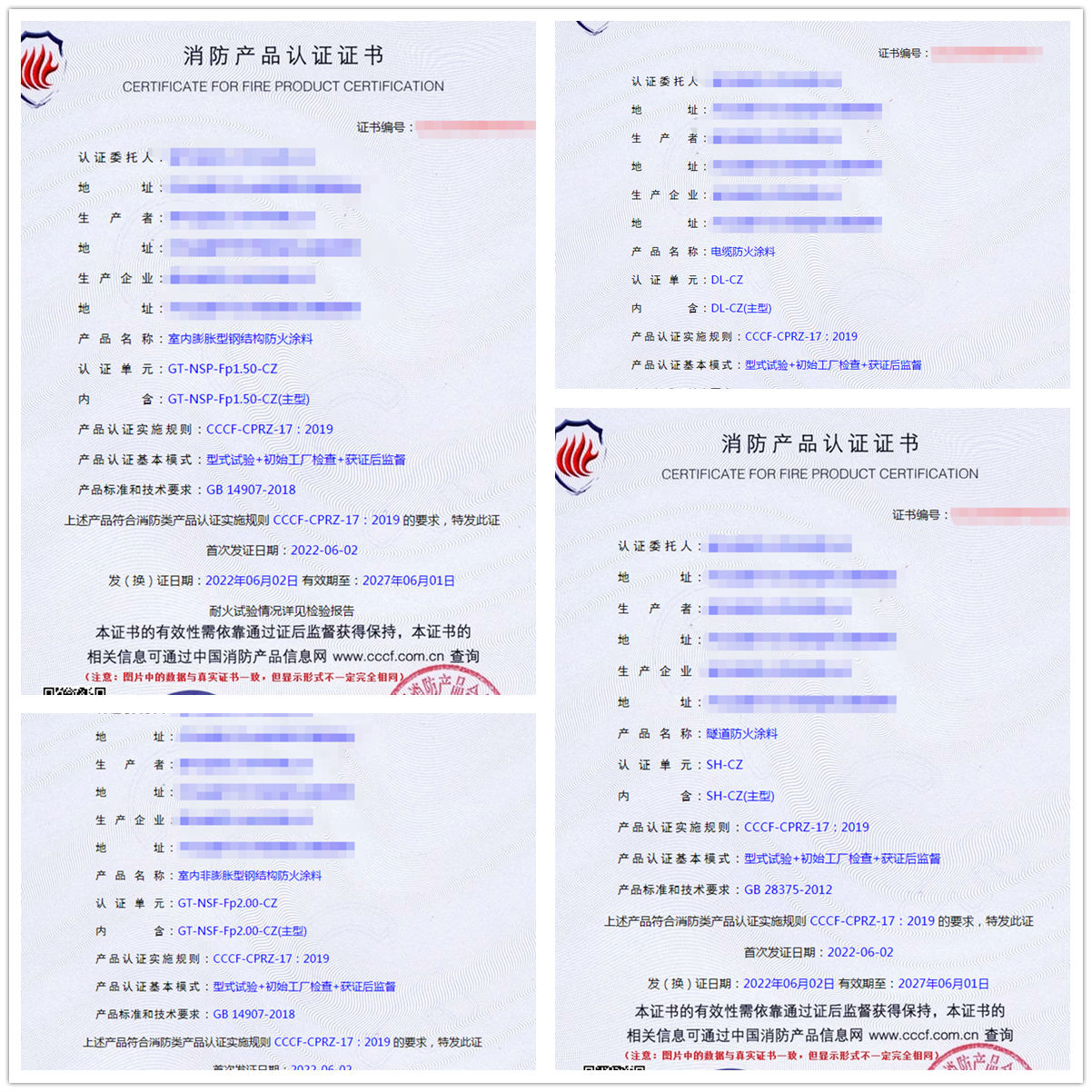 廊坊電纜防火涂料消防認證、隧道防火涂料cccf認證代理