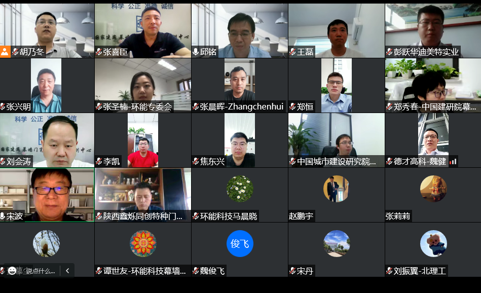 CECS標準《抗爆、泄爆門窗應用技術規程》編制組成立暨第一次工作會議召開
