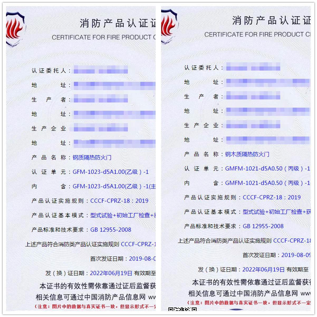 湖北鋼質(zhì)隔熱防火門認(rèn)證、鋼木質(zhì)隔熱防火門cccf認(rèn)證代理