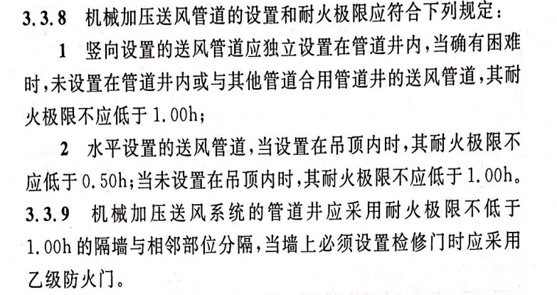 深圳住建關于消防防排煙問題的答疑！