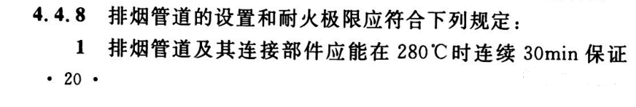深圳住建關于消防防排煙問題的答疑！