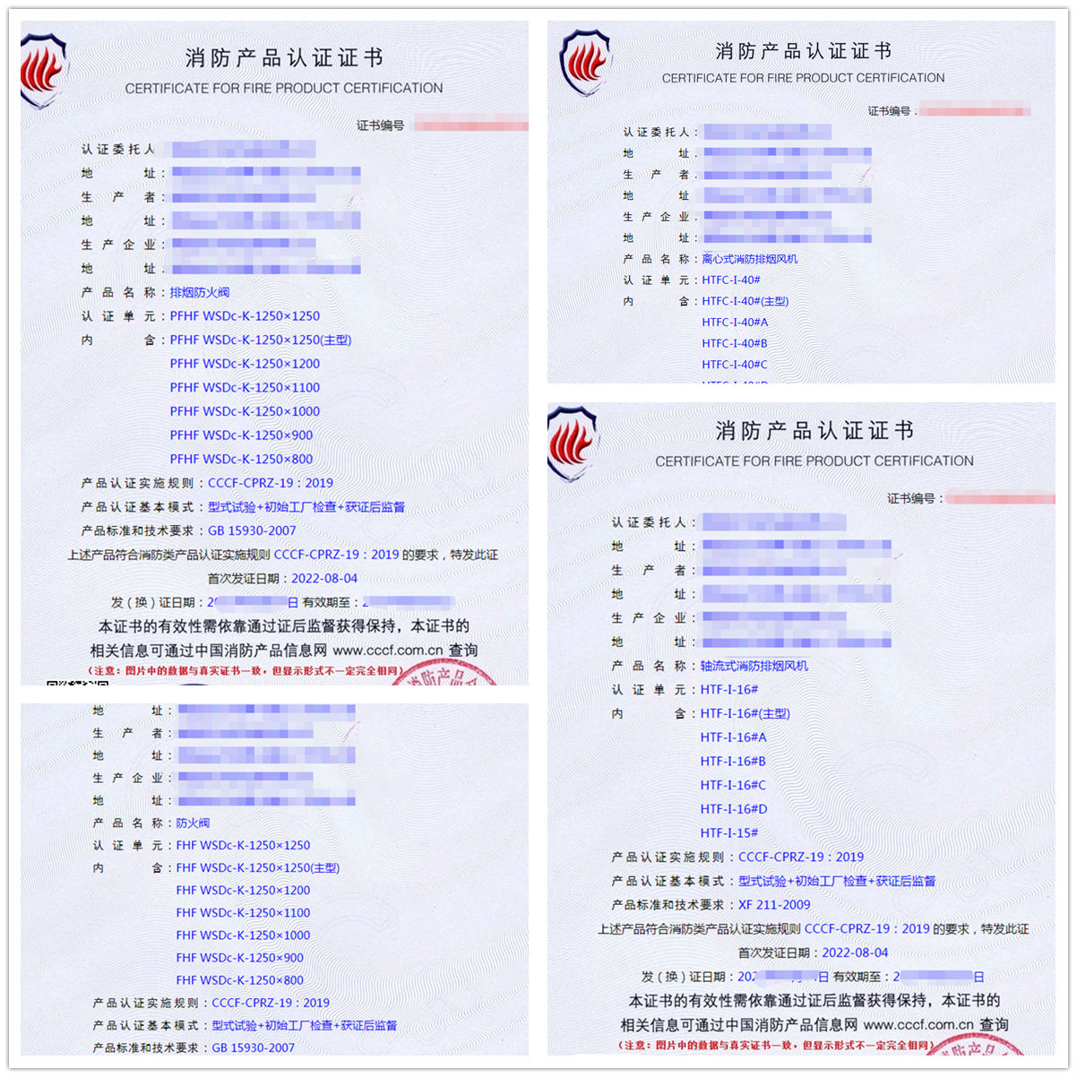 湖南排煙防火閥認(rèn)證、離心式消防排煙風(fēng)機(jī)認(rèn)證、防火閥認(rèn)證代理輔導(dǎo)