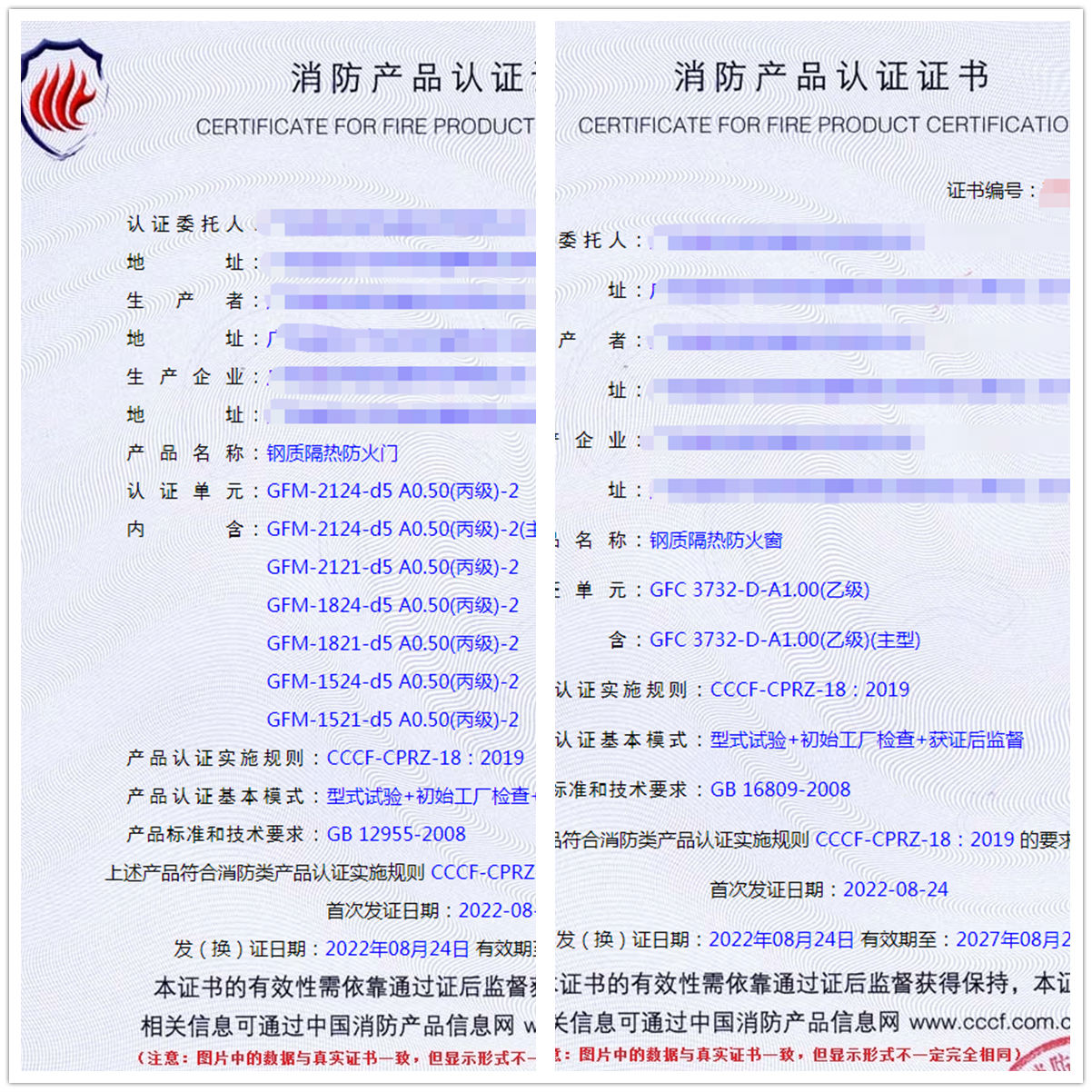 廣東鋼質(zhì)隔熱防火門、鋼質(zhì)隔熱防火窗消防3C認(rèn)證代理