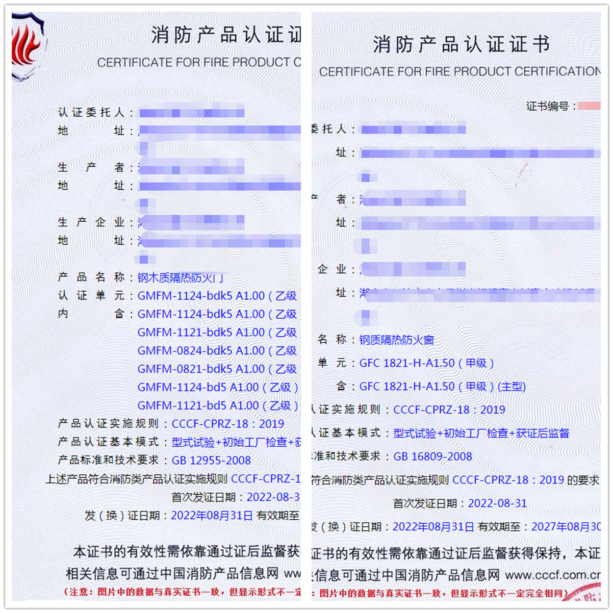 湖南鋼木質(zhì)隔熱防火門、鋼質(zhì)隔熱防火窗消防認(rèn)證代理