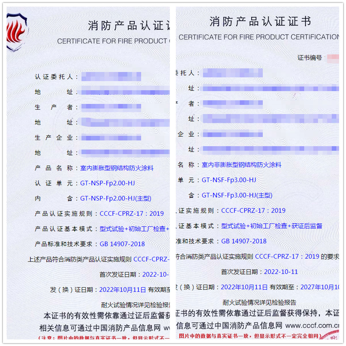陜西室內(nèi)膨脹型/非膨脹型鋼結(jié)構防火涂料消防認證代理案例