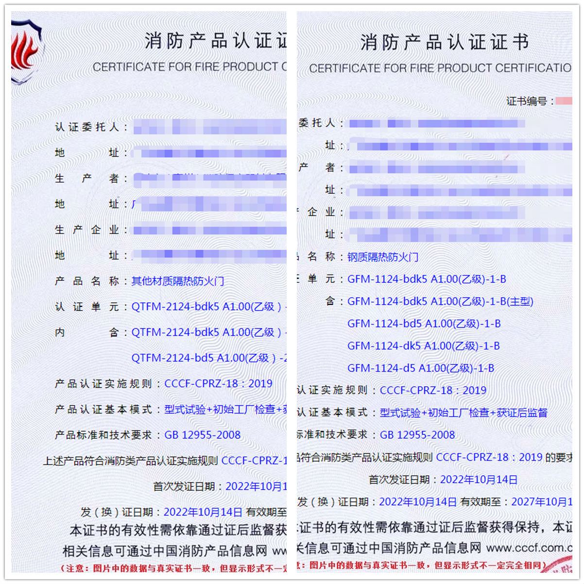 惠州其他材質(zhì)隔熱防火門、鋼質(zhì)隔熱防火門消防認證代理