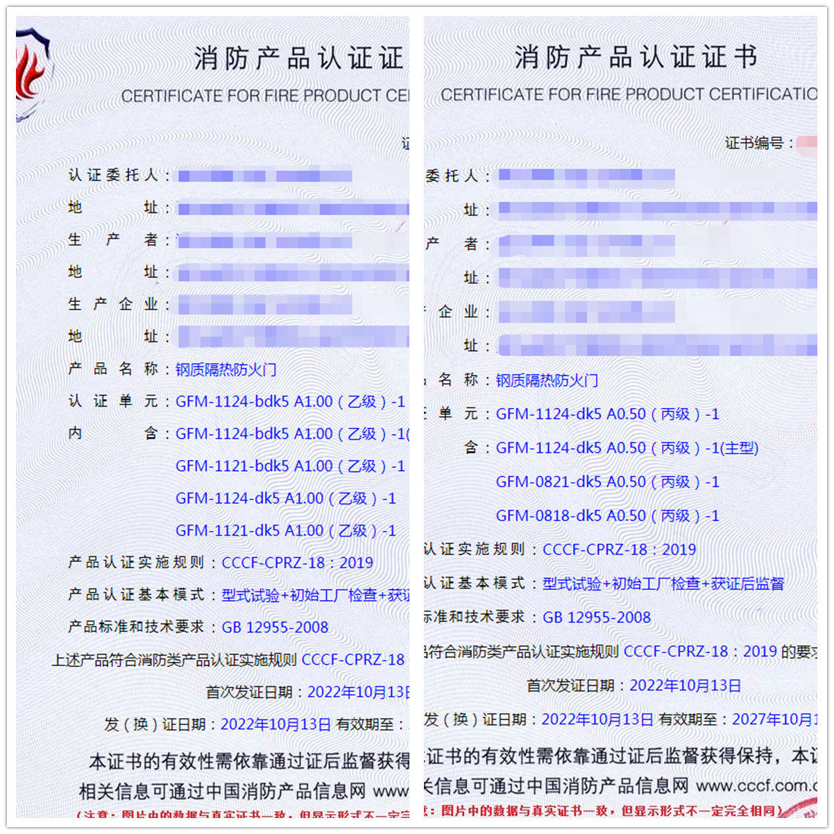 湖北鋼質(zhì)隔熱防火門消防認證代理案例