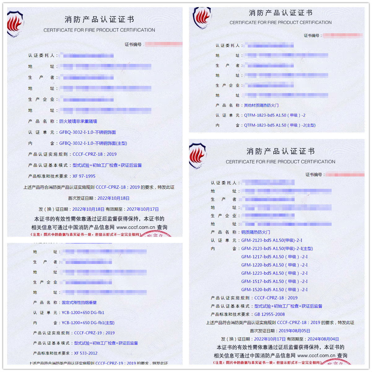 廣州活動式柔性擋煙垂壁、鋼質防火/防煙卷簾消防認證代理