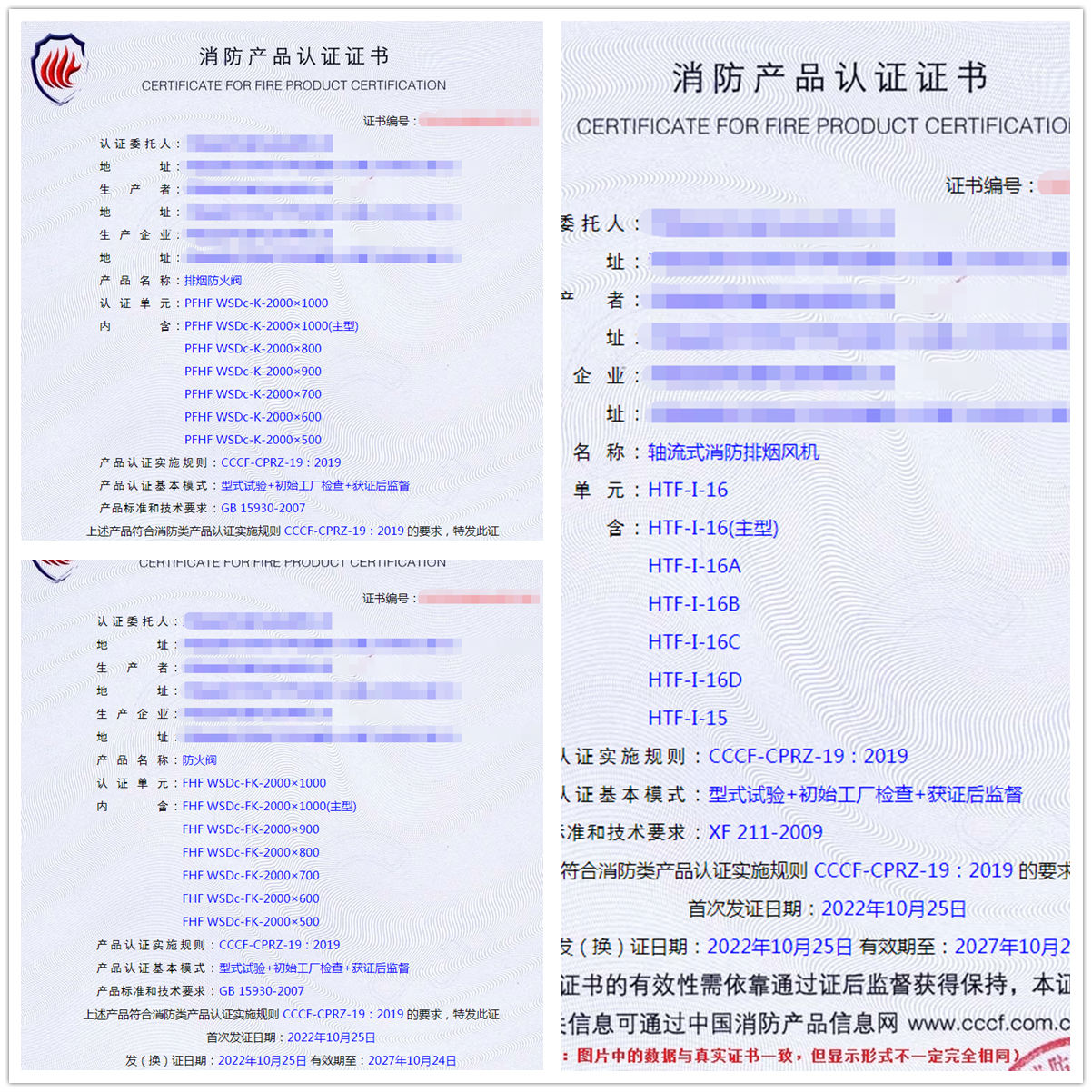 河南排煙防火閥、軸流式消防排煙風機消防認證代理