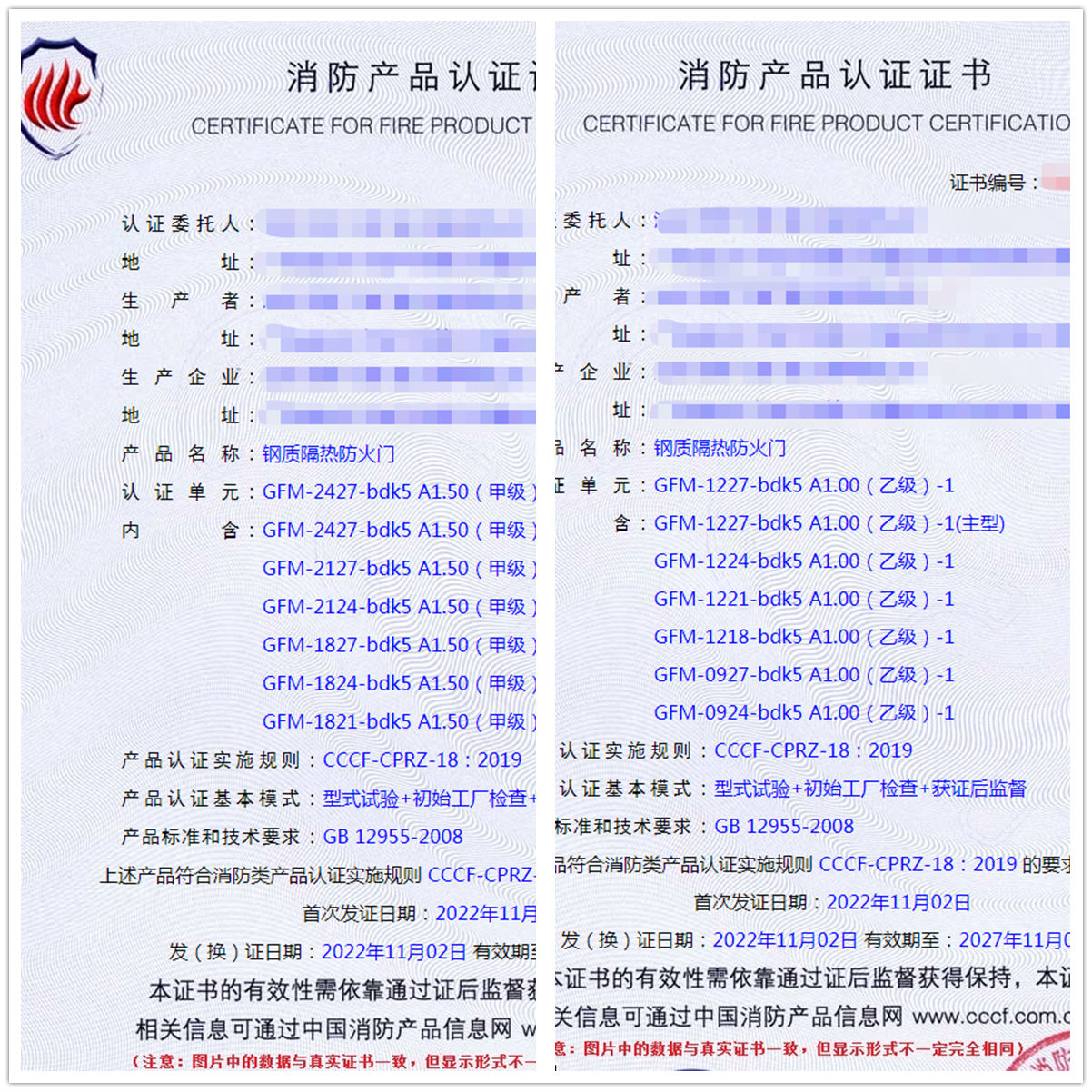 汕頭鋼質隔熱防火門消防認證代理