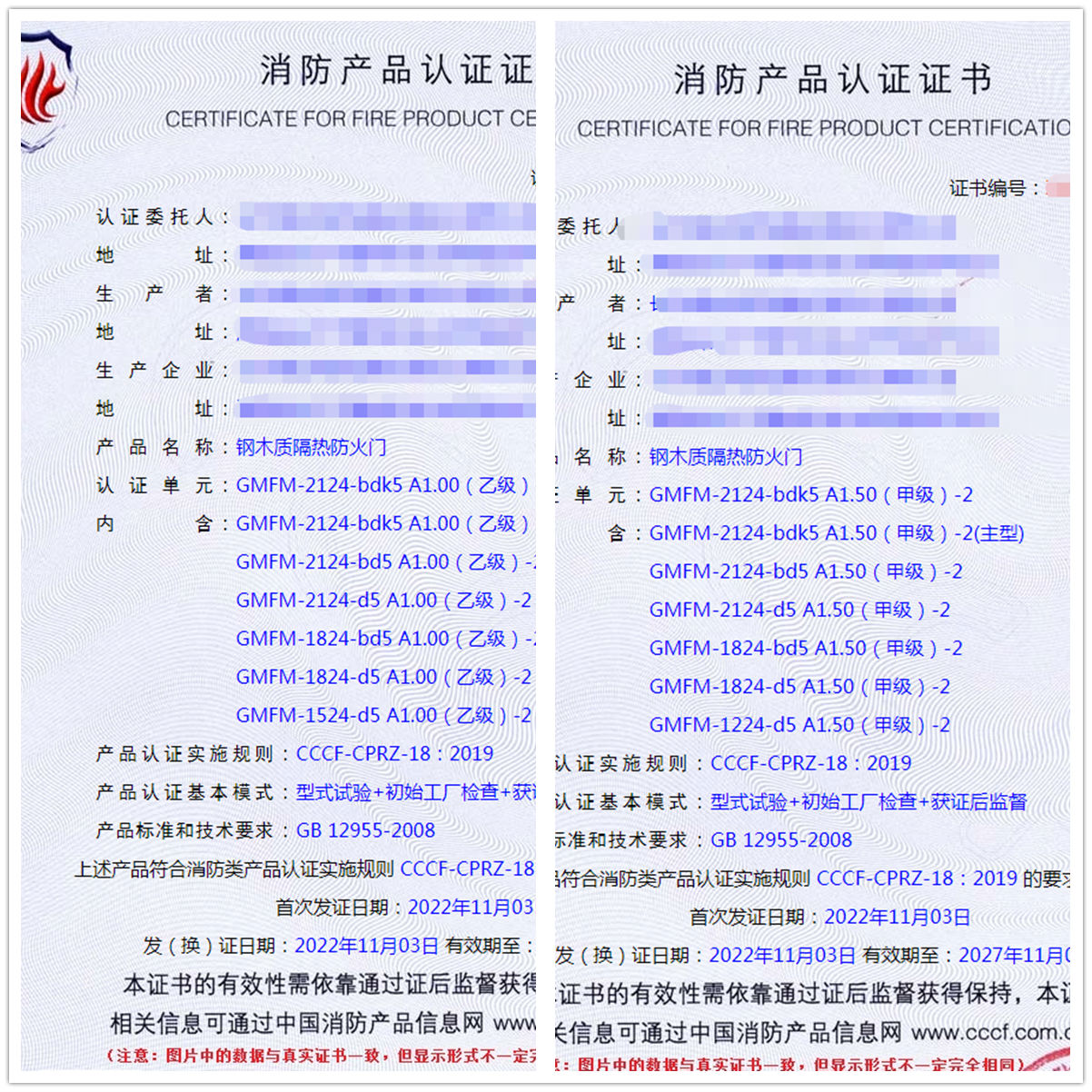 長沙鋼木質(zhì)隔熱防火門消防認證代理案例