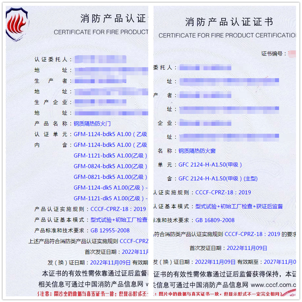 昆明鋼質(zhì)隔熱防火門、鋼質(zhì)隔熱防火窗消防認證代理案例