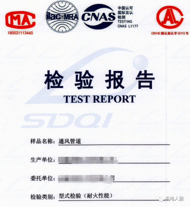 防排煙風(fēng)管審查驗(yàn)收注意事項(xiàng)