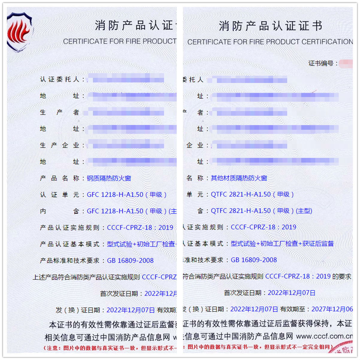 廣東鋼質(zhì)隔熱防火窗、其他材質(zhì)隔熱防火窗消防認證代理案例