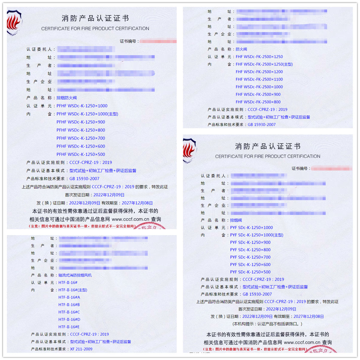 云南排煙防火閥、防火閥消防認(rèn)證代理案例