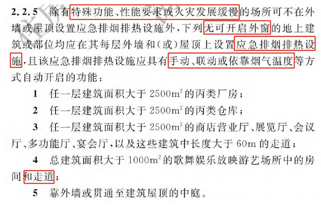 《建筑防火通用規(guī)范》暖通專業(yè)相關條文總結！