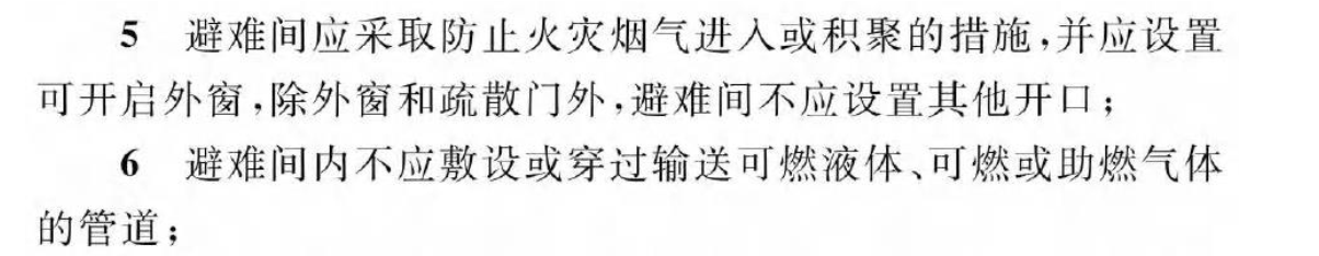 《建筑防火通用規(guī)范》暖通專業(yè)相關條文總結！