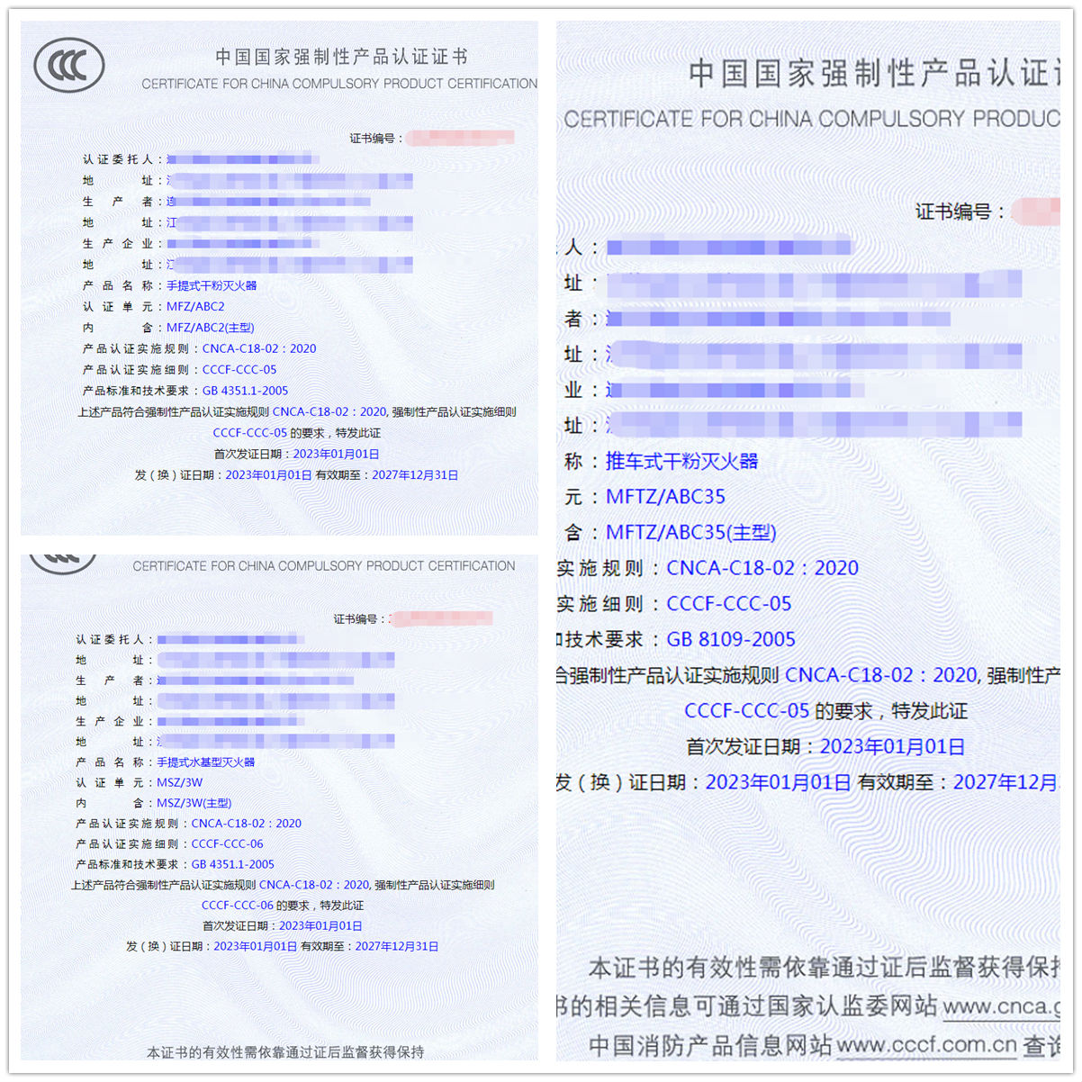 江蘇手提式干粉滅火器、車式干粉滅火器強制性認證代辦案例