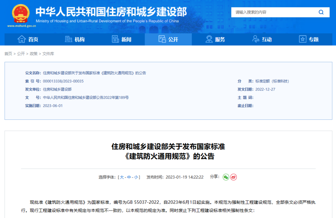 建筑防火新國(guó)標(biāo)發(fā)布，報(bào)警系統(tǒng)強(qiáng)制應(yīng)用范圍再拓展！