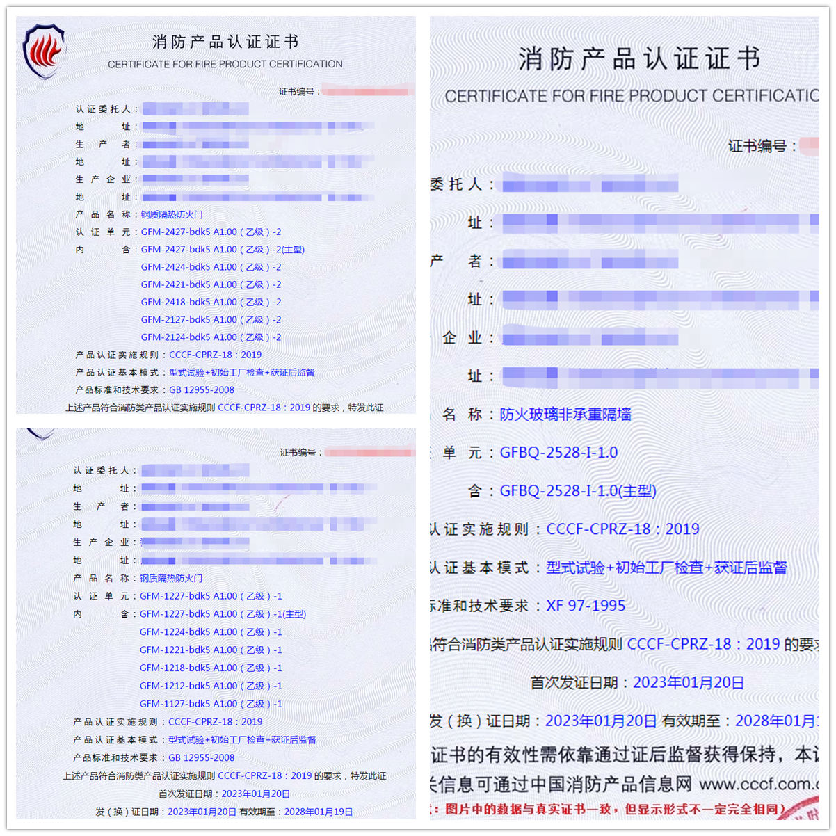 福建鋼質(zhì)隔熱防火門、防火玻璃非承重隔墻消防認證代理案例