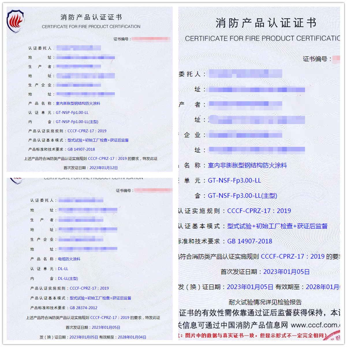 河北電纜防火涂料、隧道防火涂料型式試驗認證指導(dǎo)案例